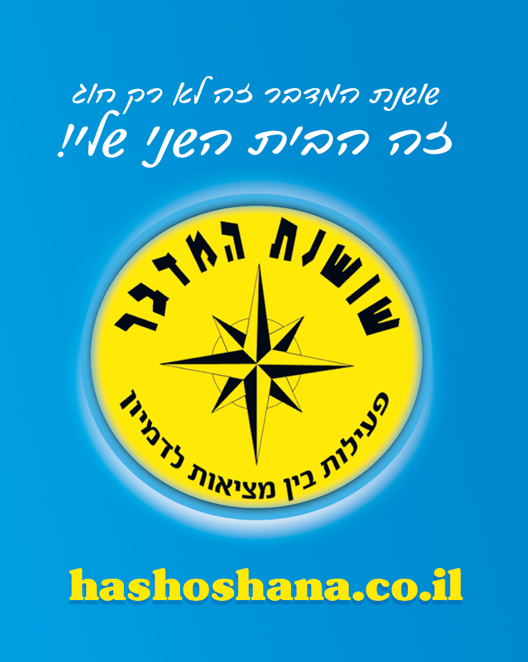 חוגים לילדים בקריות
